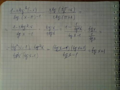 Выражение 1-ctg^2(-x)/tg(x-pi)-1*ctg(3pi/2-x)/ctg(pi+x)