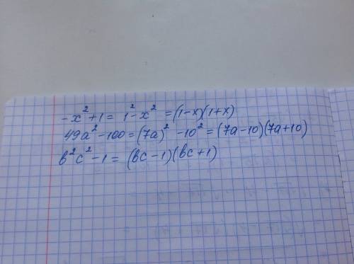 Разложите на множители -x^2 + 1 49a^2 - 100 b^2c^2 - 1