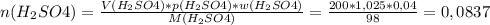 n(H_2SO4)= \frac{V(H_2SO4)*p(H_2SO4)*w(H_2SO4)}{M(H_2SO4)}= \frac{200*1,025*0,04}{98}=0,0837