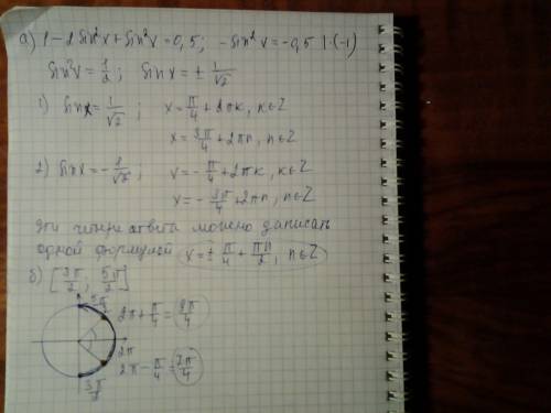 А)решите уравнение : cos 2x +sin квадрат x = 0,5 б) найдите все корни этого уравнения принадлежащие