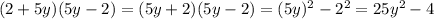 (2+5y)(5y-2)=(5y+2)(5y-2)=(5y)^2-2^2=25y^2-4