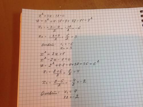 Если можно с объяснением квадратное уравнение х^2+3х-18=0; х^2=2х+8 буду