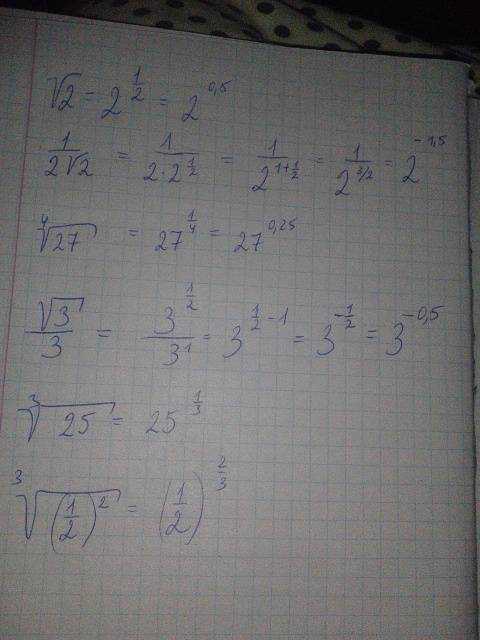 Запишите в виде степени с рациональным показателем: 1)√2 2)1/2√2 3)⁴√27 4)√3/3 5)³√25 6)³√(1/2)²