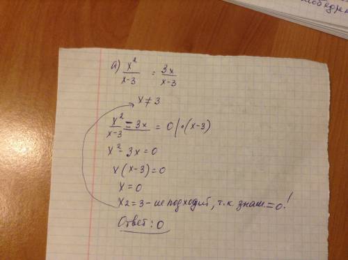 А) x^2/x-3=3x/x-3 б) 1-x^2/5-x=24/x-5