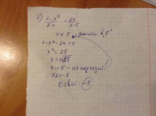 А) x^2/x-3=3x/x-3 б) 1-x^2/5-x=24/x-5