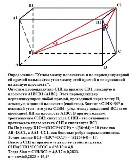 Впрямоугольном параллелепипеде abcda1b1c1d1 найдите угол между плоскостью a1bc и прямой bc1, если aa