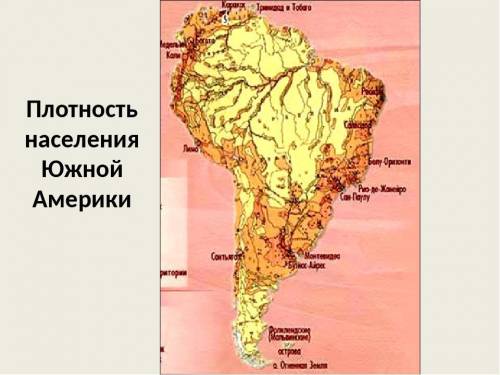 Крупнейшие города южной америки расположены: а. на побережье атлантического океана. б. на побережье