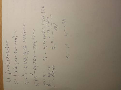 5,1(х-16)(х+3,4)=0 найдите корни уравнения х=.. х=..