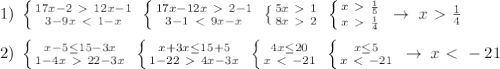 1)\; \left \{ {{17x-2\ \textgreater \ 12x-1} \atop {3-9x\ \textless \ 1-x}} \right. \; \left \{ {{17x-12x\ \textgreater \ 2-1} \atop {3-1\ \textless \ 9x-x}} \right. \; \left \{ {{5x\ \textgreater \ 1} \atop {8x\ \textgreater \ 2}} \right. \; \left \{ {{x\ \textgreater \ \frac{1}{5}} \atop {x\ \textgreater \ \frac{1}{4}}} \right. \; \to \; x\ \textgreater \ \frac{1}{4}\\\\ 2)\; \left \{ {{x-5 \leq 15-3x} \atop {1-4x\ \textgreater \ 22-3x}} \right. \; \left \{ {{x+3x \leq 15+5} \atop {1-22\ \textgreater \ 4x-3x}} \right. \; \left \{ {{4x \leq 20} \atop {x\ \textless \ -21}} \right. \; \left \{ {{x \leq 5} \atop {x\ \textless \ -21}} \right. \; \to \; x\ \textless \ -21