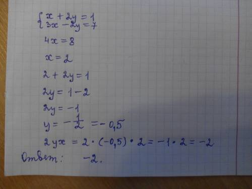 Решите систему 2ух линейных уравнений методом сложения. x+2y=1 и 3x-2y=7