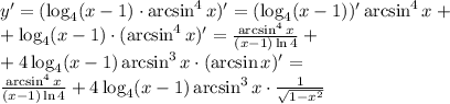 y'=(\log_4(x-1)\cdot\arcsin^4x)'=(\log_4(x-1))'\arcsin^4x+\\ + \log_4(x-1)\cdot (\arcsin^4x)'=\frac{\arcsin^4x}{(x-1)\ln4}+\\+4\log_4(x-1)\arcsin^3x\cdot(\arcsin x)'=\\\frac{\arcsin^4x}{(x-1)\ln4}+4\log_4(x-1)\arcsin^3x\cdot\frac{1}{\sqrt{1-x^2}}
