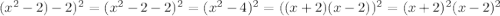 (x^2-2)-2)^2=(x^2-2-2)^2=(x^2-4)^2=((x+2)(x-2))^2=(x+2)^2(x-2)^2