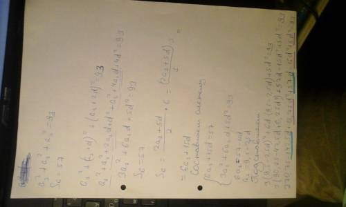 Известно, что (аn)- арифметическая прогрессия, в которой а1^2+а2^2+а3^2=93, s6=57. найдите а1 и d.