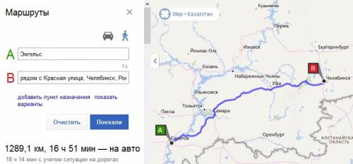 Какой город находится в 16 ч. 47 минут и 1 272,8 км от энгельса? , не обижу!