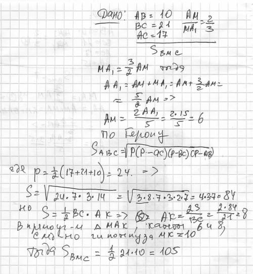 Восновании прямой призмы лежит треугольник abc со сторонами ав =10,вс = 21, ас = 17. боковое ребро а
