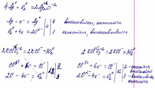 ✌расставите коэффиценты методом электронного .определите окислитель, восстановитель и укажите процес