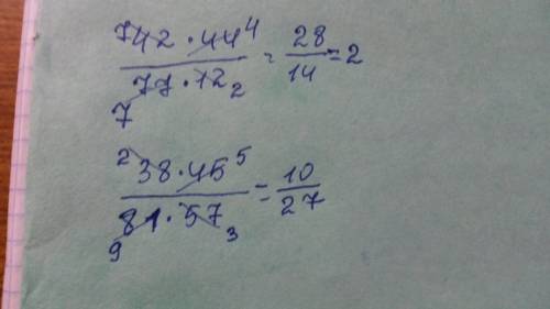 Сократить дроби 42*44/77*12 и 38*45/81*57