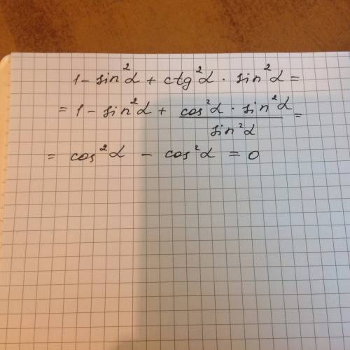 Выражение 1-sin^2 a+ctg^2 a умножить sin^2 a