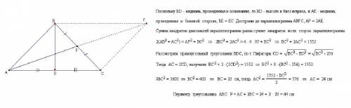 Вравнобедренном треугольнике медиана, проведенная к основанию, равна 16см, а медиана, проведенная к