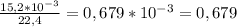 \frac{15,2* 10^{-3} }{22,4} =0,679* 10^{-3} =0,679