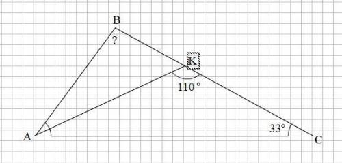 Втреугольнике abc проведена биссектриса ak найдите угол b если угол c = 33 градуса, а угол akc= 110