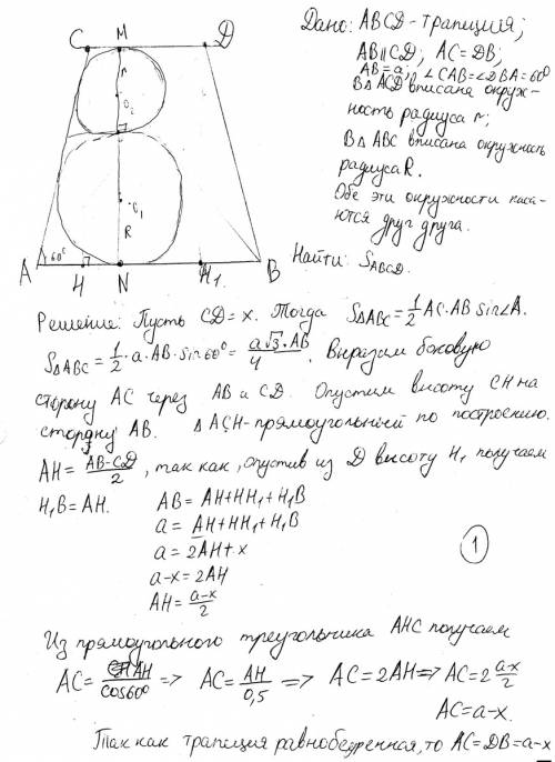 Вравнобедренной трапеции abcd основание ав имеет длину а, угол а равен 60 градусам. известно, что ок