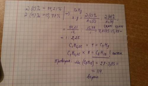 Массовая доля углерода в углеводороде составляет 84,21%, массовая доля водорода 15,79%. относительна
