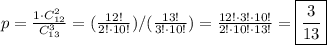 \dysplaystyle p = \frac{1\cdot C^{2}_{12}}{C^{3}_{13}} = (\frac{12!}{2!\cdot 10!})/(\frac{13!}{3!\cdot 10!}) = \frac{12! \cdot 3! \cdot 10!}{2!\cdot 10! \cdot 13!} = \boxed{\frac{3}{13}}