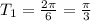 T_1= \frac{2\pi}{6}= \frac{\pi}{3}