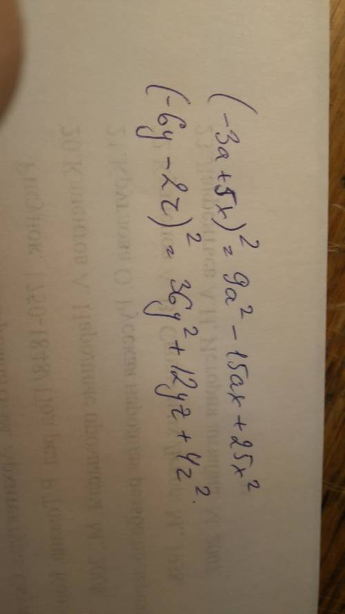 Преобразуйте квадрат двучлена в многочлен стандартного вида: 1) (-3a+5x)^2 2) (-6y-2z)^2