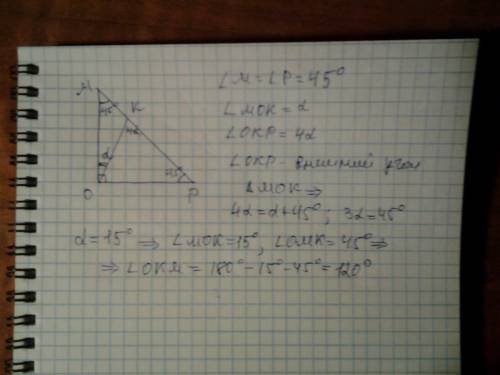Вравнобедренном прямоугольном треугольнике мор на гипотенузе мр отмечена точка к. известно, что угол