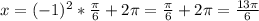 x=(-1)^2* \frac{ \pi }{6}+2 \pi = \frac{ \pi }{6}+2 \pi = \frac{13 \pi }{6}