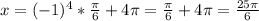 x=(-1)^4* \frac{ \pi }{6}+4 \pi = \frac{ \pi }{6}+4 \pi = \frac{25 \pi }{6}