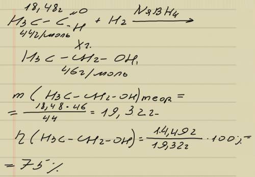 При восстановлении 18,48 г этаналя получено 14,49 г продукта реакции. определите практический выход