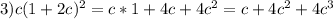 3)c(1+2c)^2=c*1+4c+4c^2=c+4c^2+4c^3