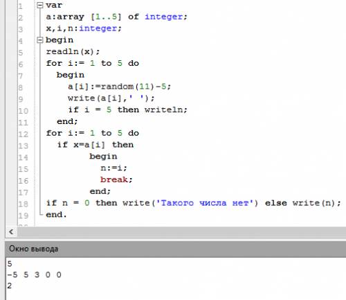 (паскаль) в целочисленном массиве 5 элементов, которые могут быть и положительными и отрицательными,