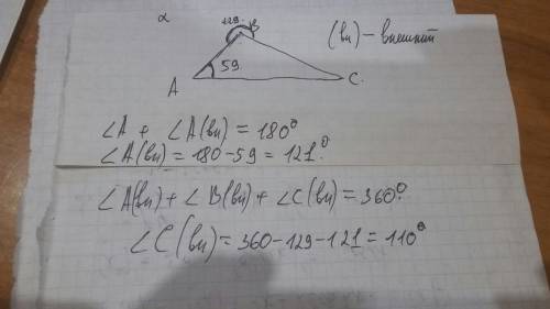 Втреугольнике один из внутренних углов равен 59 градусов, а один из внешних - равен 129 градусов. на