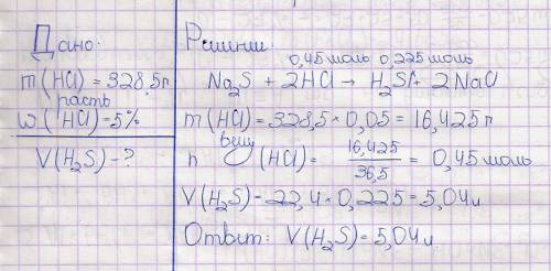 Кизбытку раствора сульфида натрия прилили 328.5 г 5% раствора соляной кислоты.найдите объём выделивш