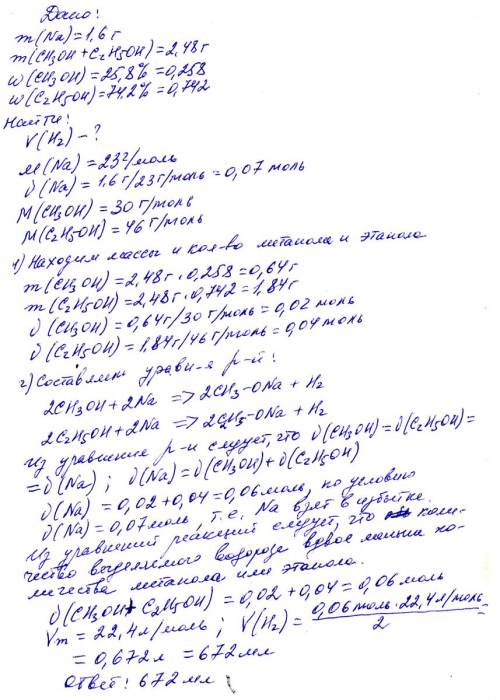 Какой объем водорода, измеренный при взаимодействии металлического натрия массой 1,6 г со смесью мет