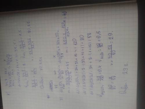 1)сколько соли образуется в граммах при взаимодействии 44,8 литров аммиака (nh3) и 33,6 литров хлоро