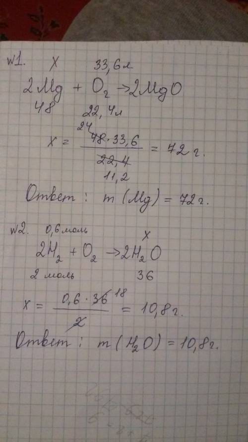 1️⃣рассчитайте массу магния который модкт сгореть в кислороде объемом 33,6л(н.у.) уравнение хим реак