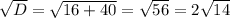 \sqrt{D}= \sqrt{16+40}= \sqrt{56}=2 \sqrt{14}