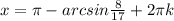 x= \pi -arcsin \frac{8}{17}+2 \pi k