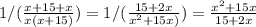 1/( \frac{x+15+x}{x(x+15)} )=1/( \frac{15+2x}{x^2+15x)} )= \frac{x^2+15x}{15+2x}