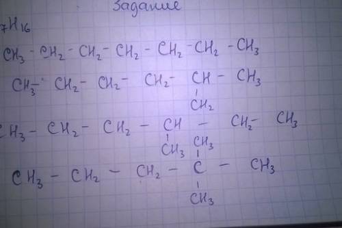 Составьте структурные формулы всех изомеров гептена