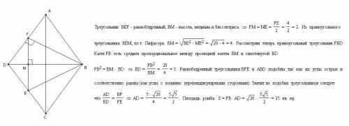 Из вершины тупого угла b ромба abcd опущены перпендикуляры bm и bn к сторонам ромба, длина каждого и