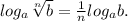 log_a \sqrt[n]{b} = \frac{1}{n} log_ab.