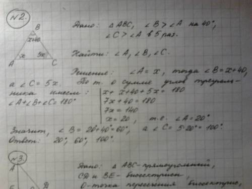 1. в треугольнике mnp точка k лежит на стороне mn, причем угол mnp острый. докажите, что kp< mp.