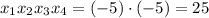 x_1x_2x_3x_4=(-5)\cdot(-5)=25