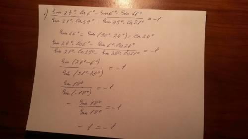 Одну покажите как решить →покажите правдивость равенств 1)sin24°cos6°-sin6°sin66°/sin21°cos39°-sin21